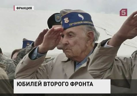 Во Франции начались мероприятия в честь 70-летия высадки союзных войск в Нормандии