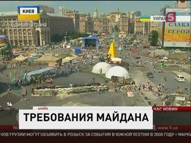 Активисты Майдана выставили свой счёт Петру Порошенко