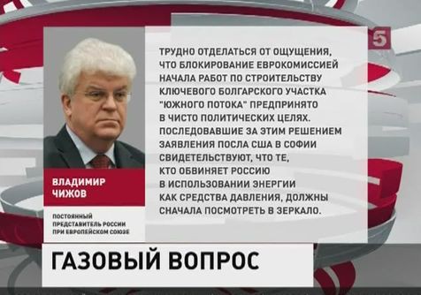 Россия прокомментировала события вокруг проекта "Южный поток"