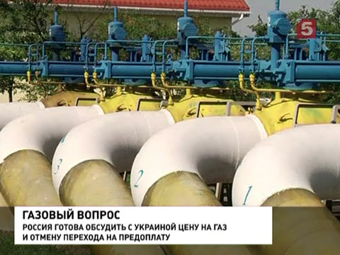 Завтра "Газпром" может получить предоплату в счет погашения долга "Нафтогаза"