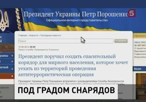 Петр Порошенко распорядился создать гуманитарный коридор