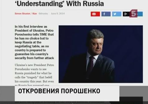 Петр Порошенко не собирается быть «приятным партнёром» для Москвы