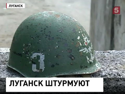 Армия Украины возобновила попытки прорваться к Луганску