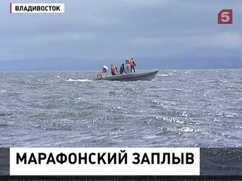 Лучшие пловцы Приморья попробовали пересечь Амурский залив