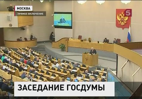 В Госдуме обсуждают ситуацию на Украине