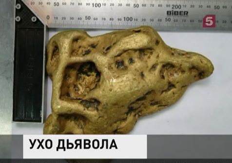 В Иркутской области нашли крупный золотой самородок