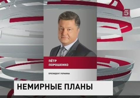 Порошенко приказал силовикам взять Славянск в кольцо