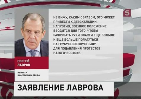 Планы Киева прокомментировал российский МИД