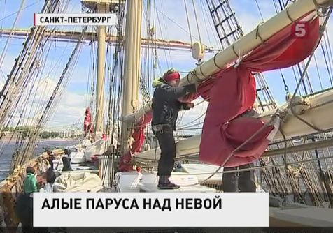 "Алые паруса" пройдут в Петербурге