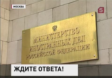 МИД отреагировал на антироссийские санкции, введенные Австралией