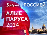 Пятый канал в десятый раз показал стране «Алые паруса»