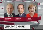 Россия поддерживает усилия по запуску общенационального диалога на Украине