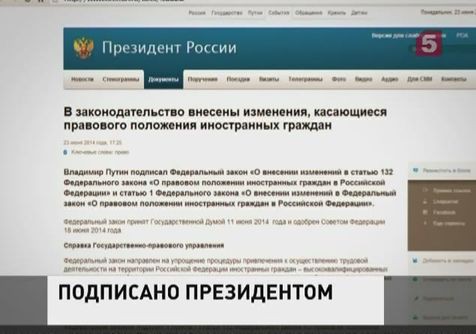 Упрощается порядок получения  гражданства РФ для некоторых категорий иностранных граждан