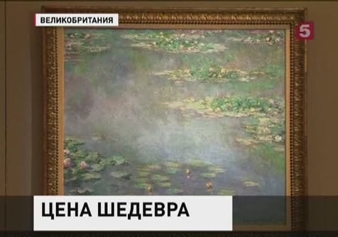 В Лондоне с молотка ушла одна из самых известных картин Клода Моне "Водяные лилии"