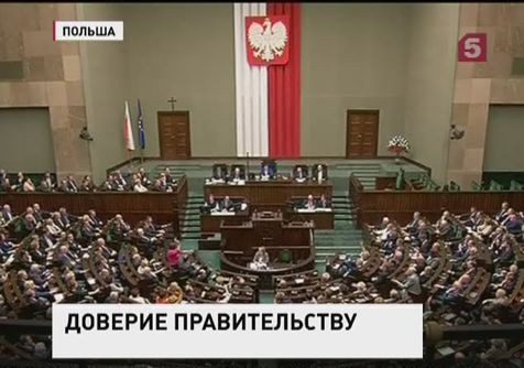 Парламент Польши выразил доверие правительству страны