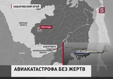 Экипаж и пассажиры вертолета МИ-8 живы