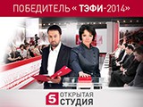 «Открытая студия» признана лучшим ток-шоу страны