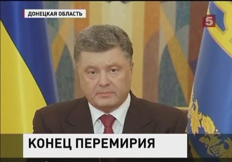 Президент Порошенко решил утопить юго-восток Украины в крови