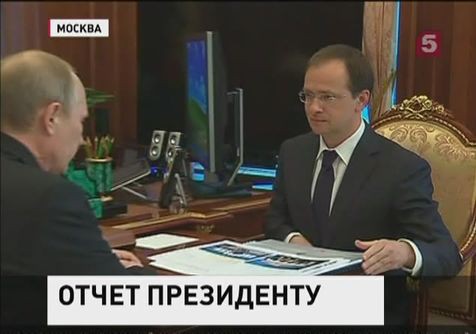 Глава Минкульта доложил президенту, как проходит Год культуры в России