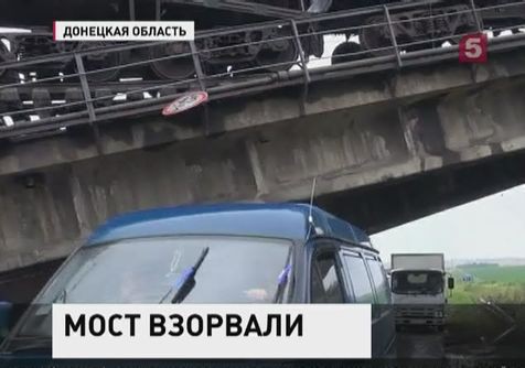 В Донецкой области под товарным составом взорван железнодорожный мост