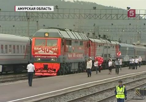 Легендарная стройка Байкало-Амурской магистрали отмечает юбилей