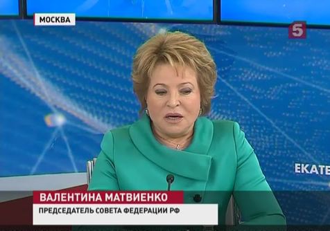 Валентина Матвиенко: у Киева не было намерения искать мирный выход из кризиса