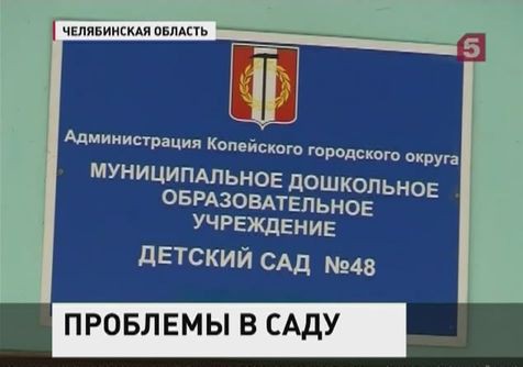 В Челябинской области люди объявили голодовку, чтобы привлечь внимание властей