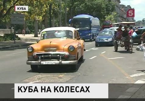 Кубинцы медленно, но пересаживаются на автомобили