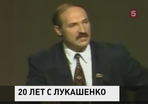 Александр Лукашенко разменял третий десяток на президентском посту