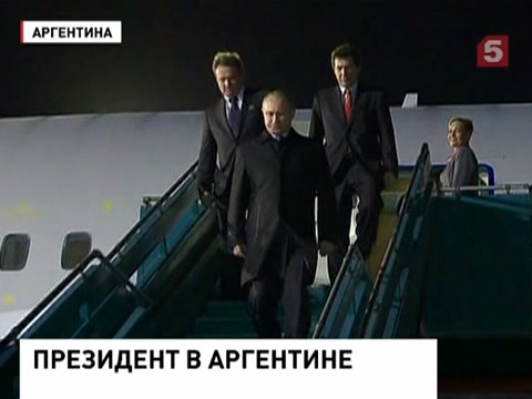 Владимир Путин прибыл в Аргентину