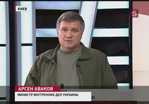 Арсен Аваков выступил с очередным "разоблачением"