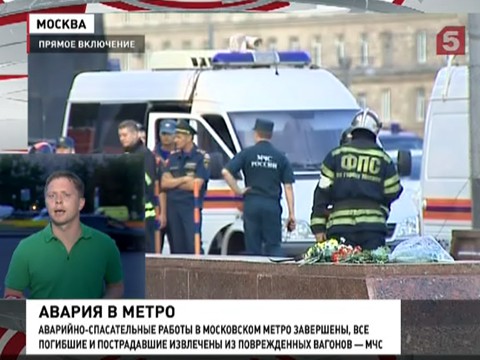 Станции метро «Парк Победы» и «Славянский бульвар» закрыты для пассажиров