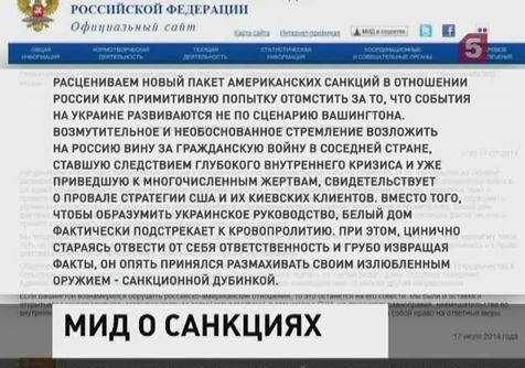 Москва оставляет за собой право адекватного ответа на расширение США  антироссийских санкций