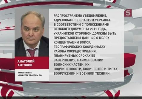 Минобороны РФ запросило у Киева разъяснений в связи с обстрелами российской территории