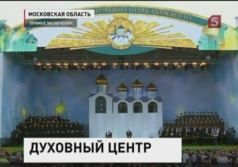 Православный мир отмечает 700-летие преподобного Сергия Радонежского