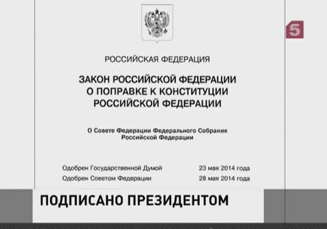 Президентом подписан закон о формировании системы ОМС в Крыму и Севастополе