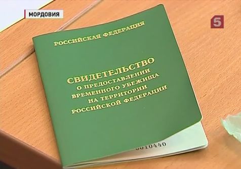 Переселенцы из Украины нашли свой новый дом в Мордовии