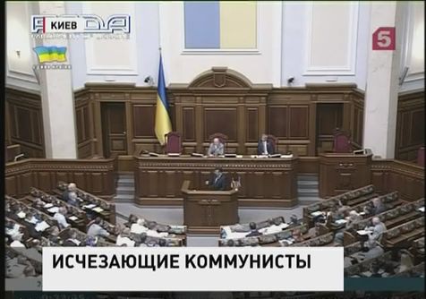 В Верховной Раде прекратила существование фракция коммунистов Украины