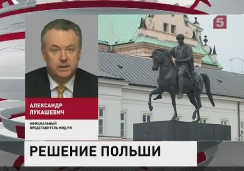 Варшава отменяет мероприятия в рамках Года Польши в России