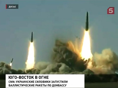 По данным CNN, украинские военные обстреливали территорию России баллистическими ракетами