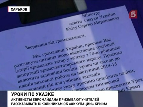 Евромайдан знает, чему учить детей