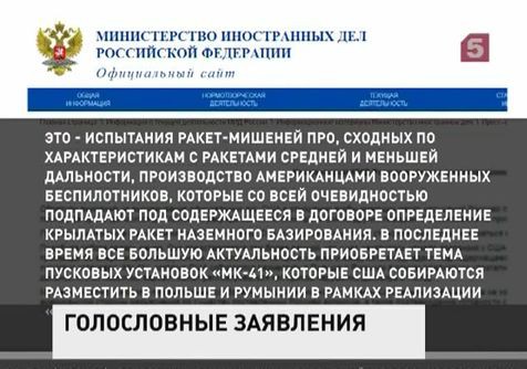 МИД России прокомментировал обвинения Америки в адрес нашей страны