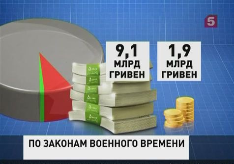 На Украине введен военный налог