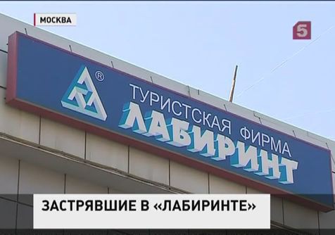 Российские туристы митингуют в аэропорту турецкой Анталии