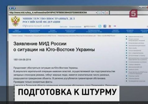 Украинская армия продолжает стягивать к Донецку ракетные комплексы