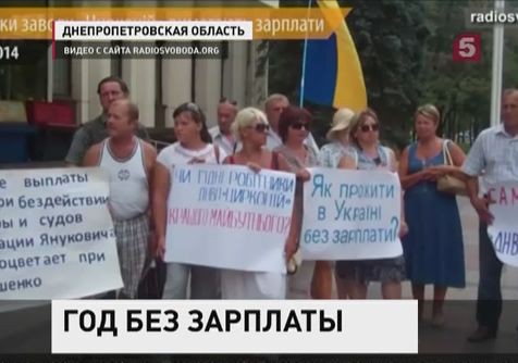 В украинском Днепродзержинске прошла массовая акция протеста