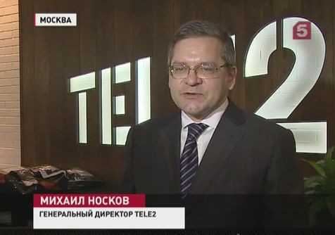 «TELE2» становится федеральным оператором