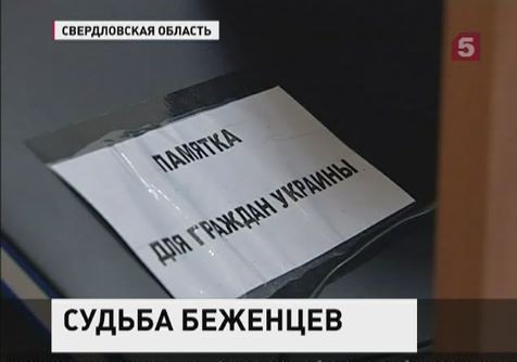 Число украинских беженцев на территории России увеличивается