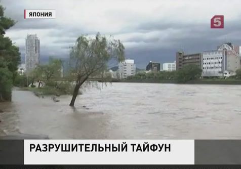 Япония приходит в себя после разрушительного тайфуна «Халонг»