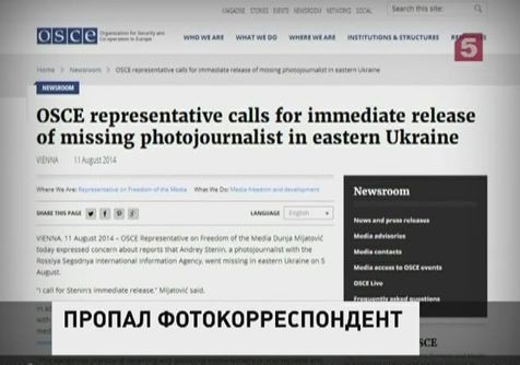 К поискам пропавшего на Украине корреспондента подключились зарубежные правозащитники